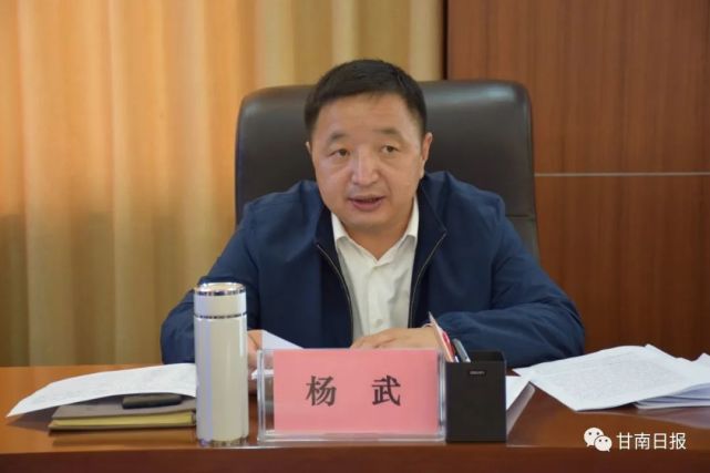 州行政复议体制改革领导小组第二次会议在合作召开 杨武主持会议并讲话_腾讯新闻