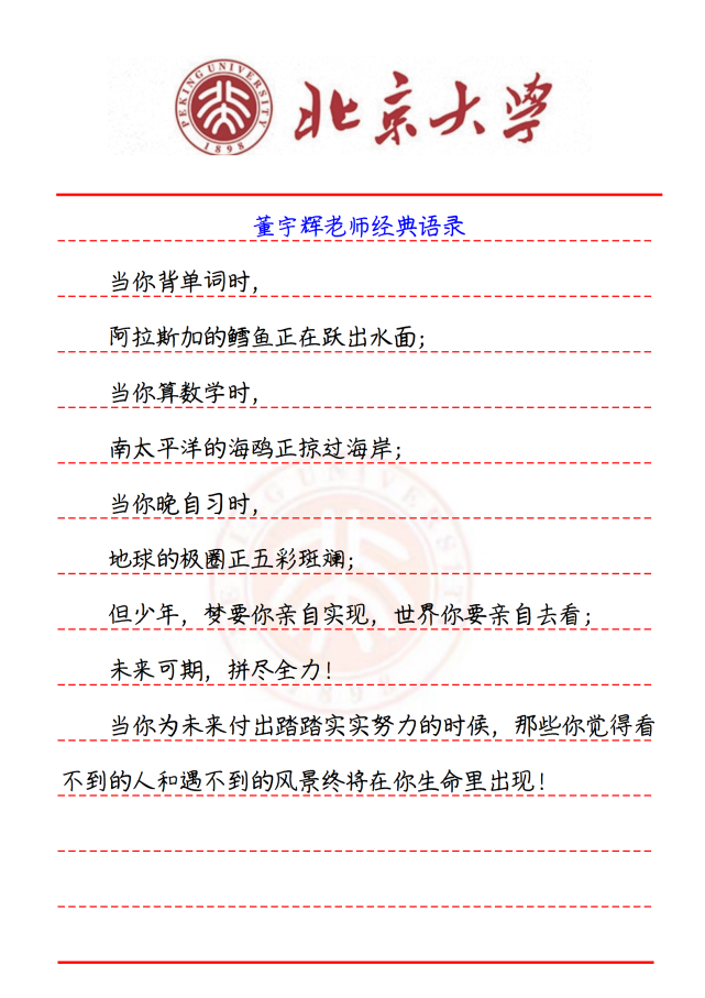 原來讀書人的魅力如此之大,董宇輝老師經典語錄