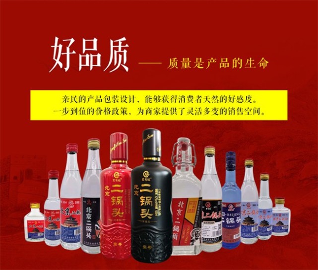 北京好酒不止二锅头!这3款也是真正的京味儿,你喝过吗?