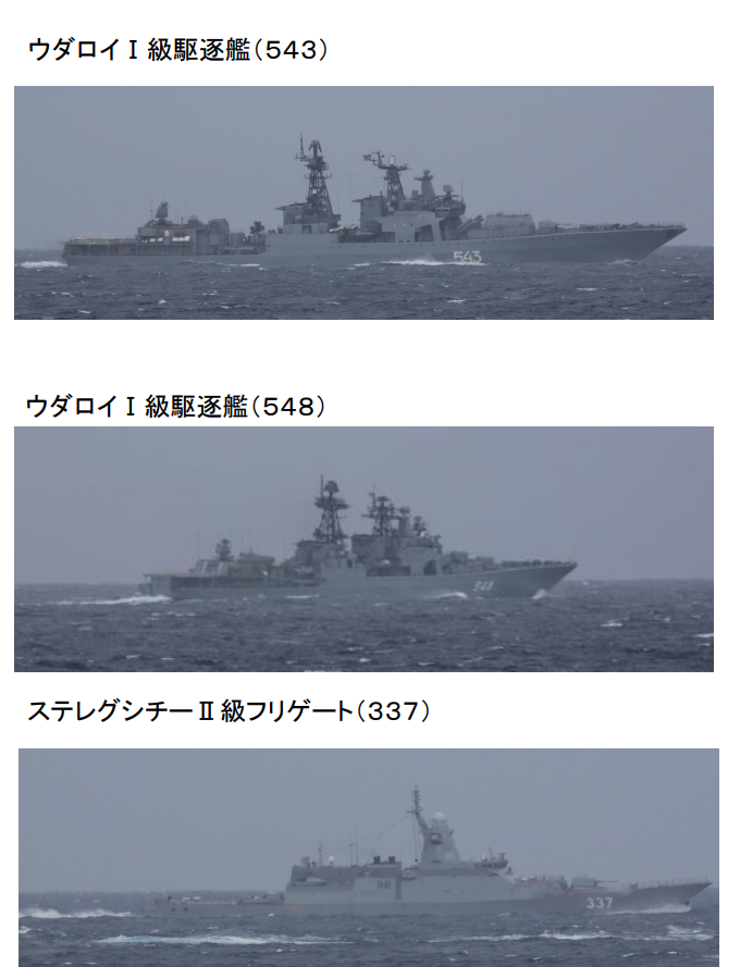 日本防卫省：2艘中国海军舰艇穿过津轻海峡
