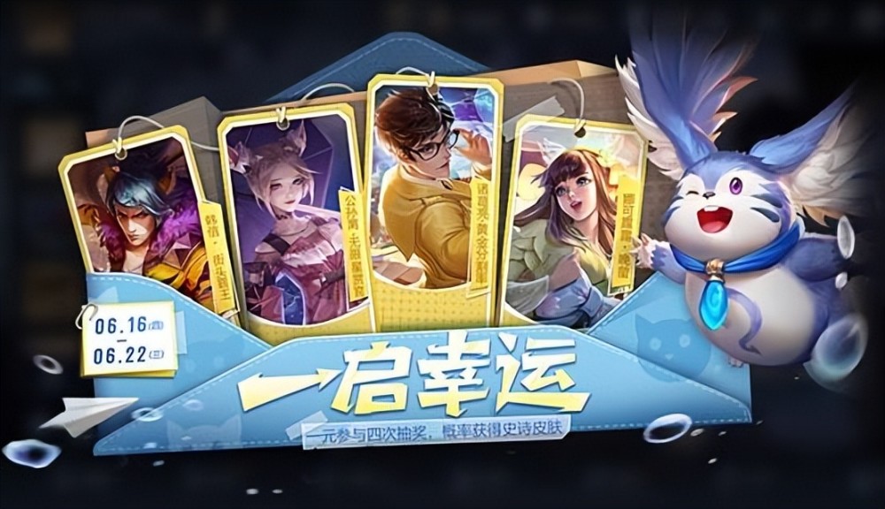 西施莫高窟联动突变李元芳限定银河之约返场1启幸运活动开启