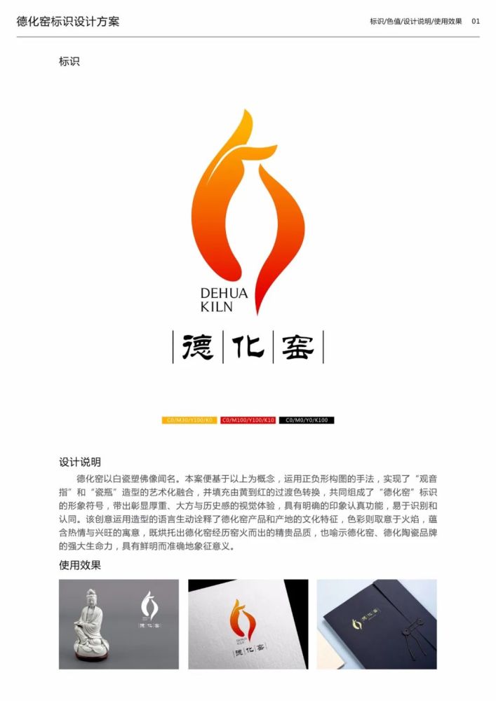 德化县产品网站建设设计_(德化县产品网站建设设计招标)