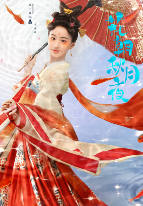 花朝秋月夜太香了首席琵琶手pk乐队编曲师堪称双雄对决