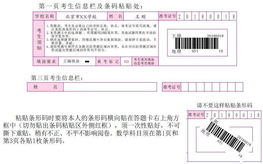 四答题须在答题卡上作答,在试卷或草稿纸上答题无效.