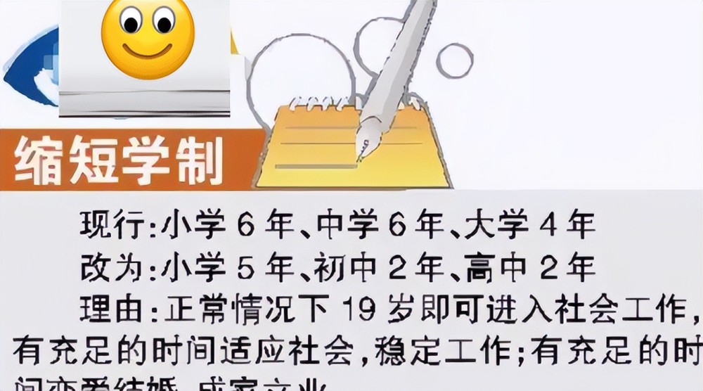 网传秋季开学后 中小学学制将调成 543 官方给出正面回应 腾讯新闻