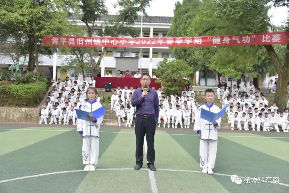 旧州镇中心小学图片