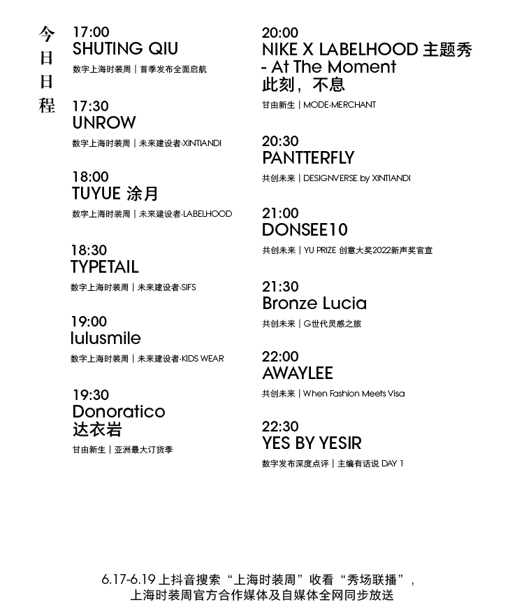 早，VOGUE｜首季数字上海时装周有哪些亮点？老公出轨2023已更新(网易/今日)老公出轨