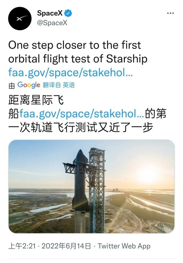 spacex通過faa環境審查距離軌道級星際飛船發射又近了一大步