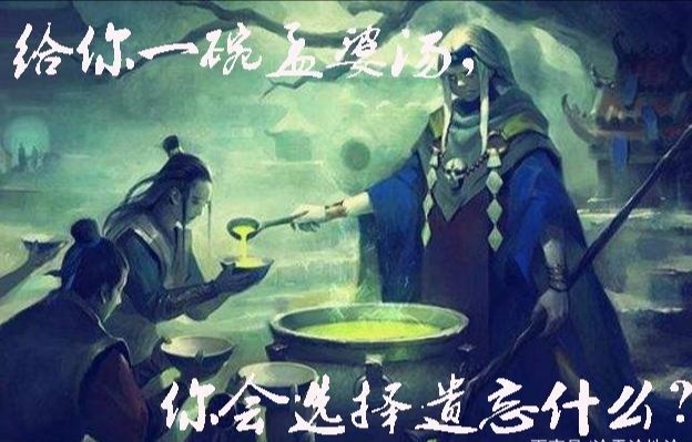 孟婆湯/作者:邵明