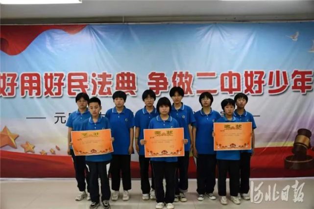法护成长 "典"亮未来 元氏二中举办民法典知识竞赛