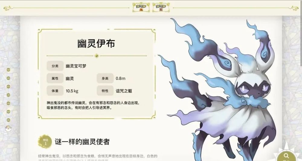 【八卦】《宝可梦朱/紫》新伊布进化型:幽灵伊布?_腾讯新闻