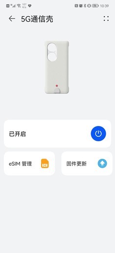 5g通信殼體驗評測:華為p50 pro終於有5g了 不再焦慮_騰訊新聞