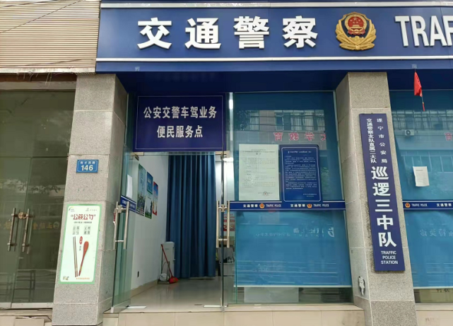 便民遂宁3个家门口的车管所可办24项业务