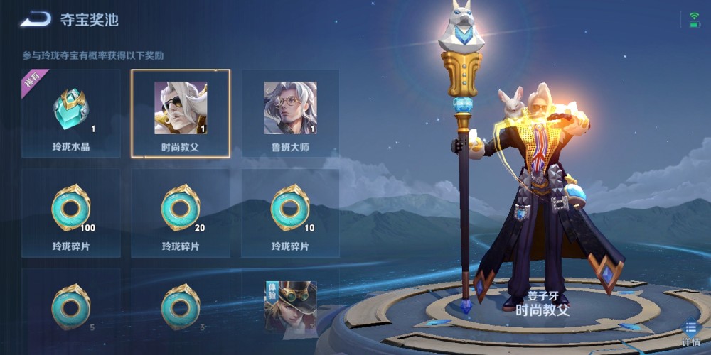 返场了瑶妹专属相框"小小瑶"和2周年纪念头像框,以及霹雳雷鹏和冰域