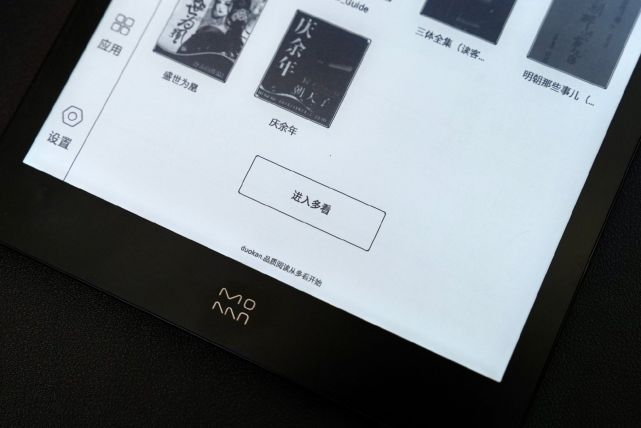 爱读书就在包里装上一个轻薄移动图书馆,墨案 inkpad x体验分享