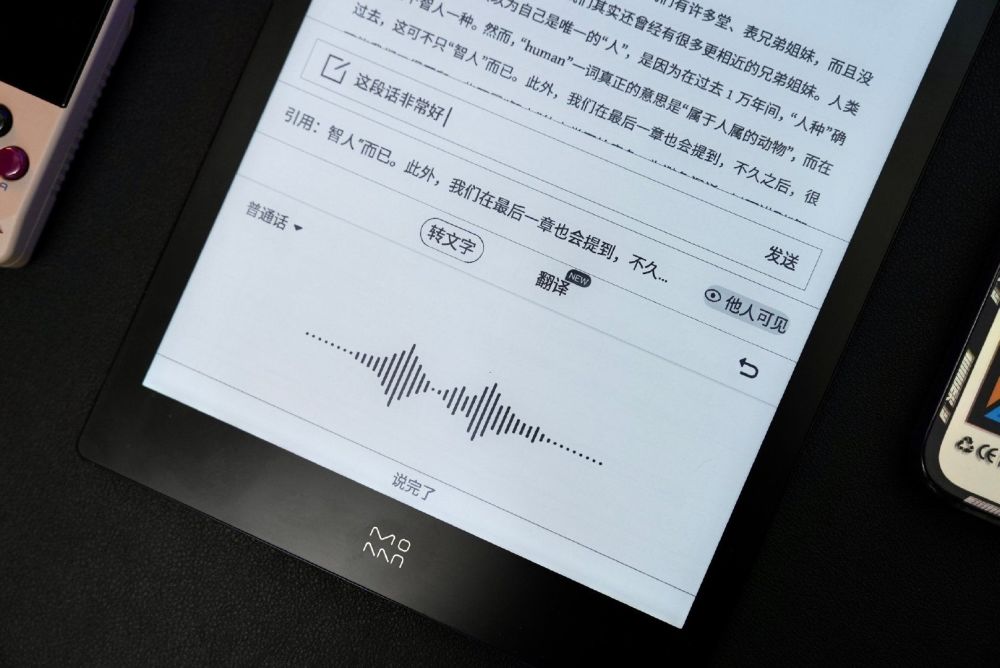 爱读书就在包里装上一个轻薄移动图书馆墨案inkpadx体验分享