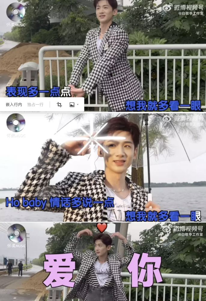 看到白敬亭给毕业生的祝福,我想起了撒贝宁说的话:若你决定灿烂,山无