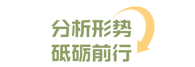 教學安排等工作的辛勤付出表示感謝,強調共識產生行動力,執行力就是