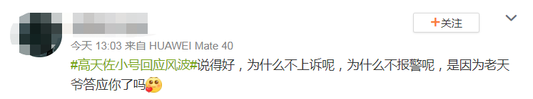 把人打成重伤二级还写进歌里炫耀，贵圈可真刑啊…中审华项目