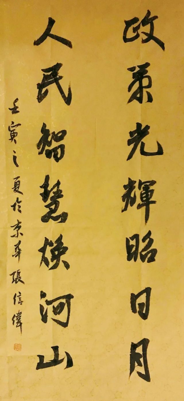 张信伟 教师组赵庆东 教师组