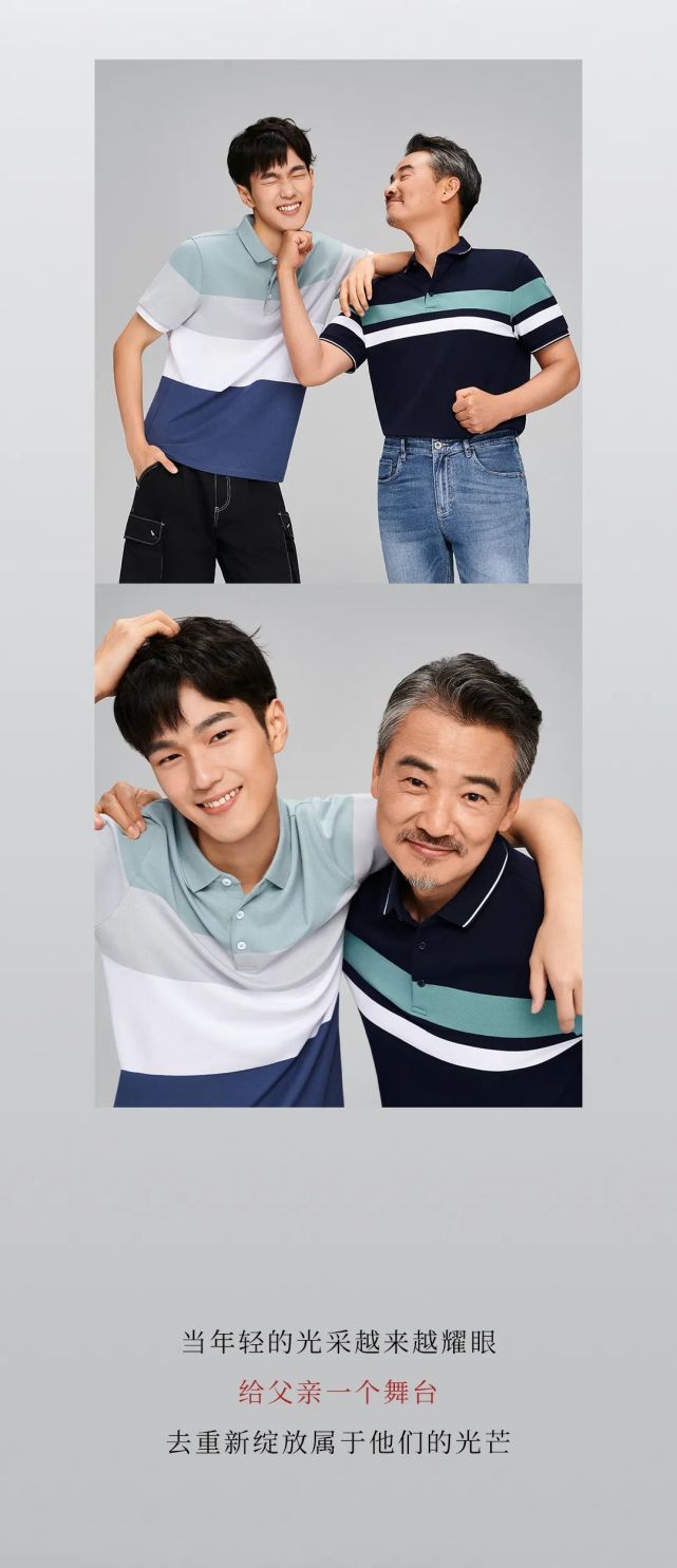 趁着父亲节,把爱带回家!