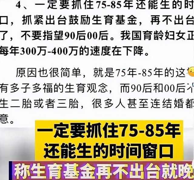 鼓励三胎政策效果不佳清华博士任泽平需将希望寄托于7080后