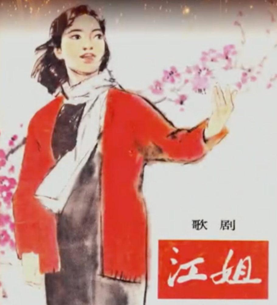 产出值极高！歌剧《江姐》的作曲羊鸣还写过这些_腾讯新闻