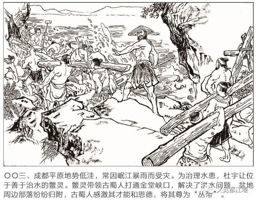 千秋伟业,泽惠万民!连环画再现"川主"李冰治水故事(上)_腾讯新闻