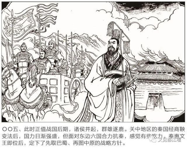 千秋伟业,泽惠万民!连环画再现"川主"李冰治水故事(上)