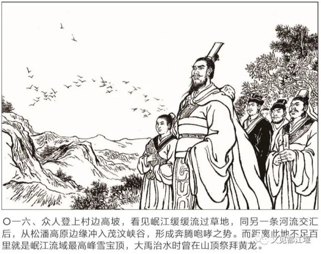 千秋伟业,泽惠万民!连环画再现"川主"李冰治水故事(上)