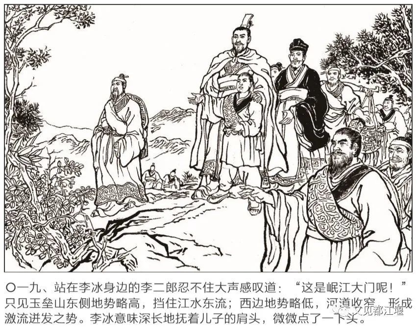 千秋伟业,泽惠万民!连环画再现"川主"李冰治水故事(上)_腾讯新闻