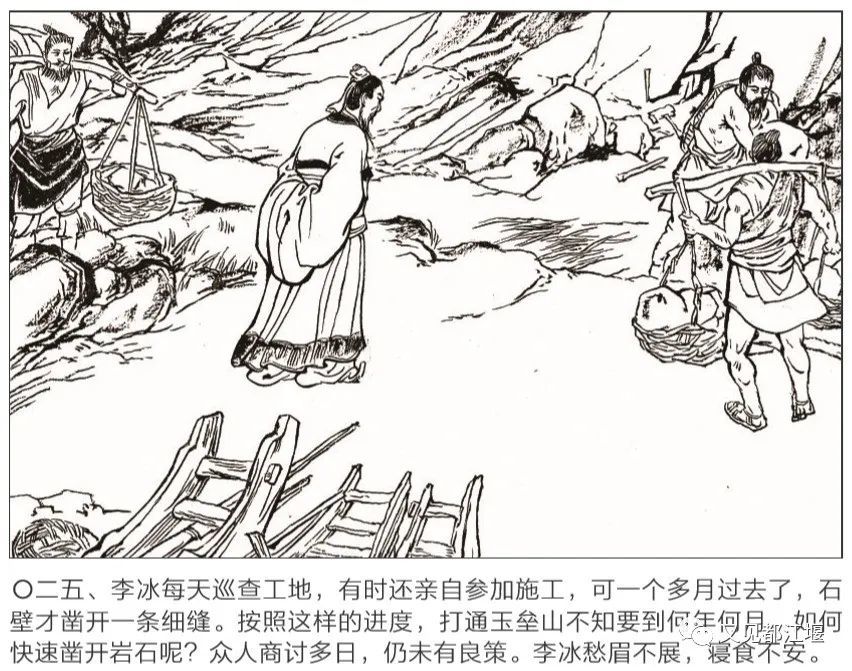 千秋伟业,泽惠万民!连环画再现"川主"李冰治水故事(上)_腾讯新闻