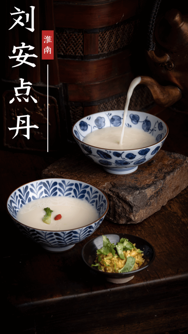 美食带你游安徽丨刘安点丹:千年豆腐的一味传奇_腾讯新闻