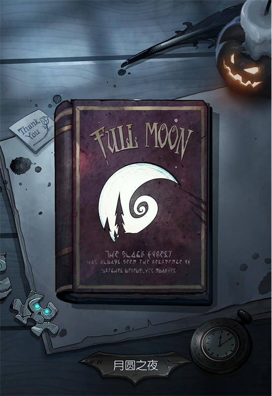 《月圆之夜》游戏体验经久不衰的卡牌神作什么叫不后悔
