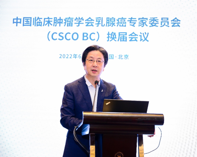 CSCO BC换届大会顺利召开，宋尔卫院士当选第三届主任委员！_腾讯新闻