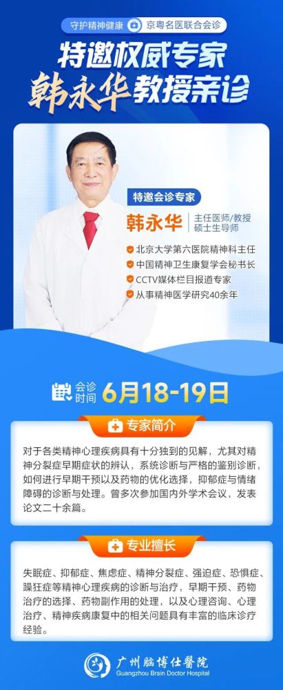 包含北京大學第六醫院代掛預約專家號，使您省去諸多麻煩的詞條