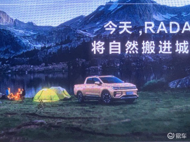 吉利RADAR品牌7月正式发布将公布中文名/新车年底交付