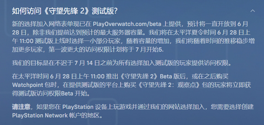 光遇测试服务器资格如何申请 测试服务器资格如何申请