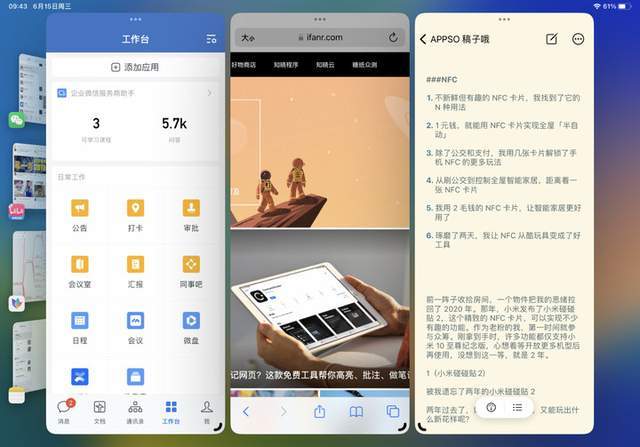 升级iPadOS16后，iPadPro成为了办公电脑