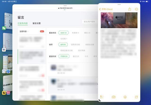 升级iPadOS16后，iPadPro成为了办公电脑