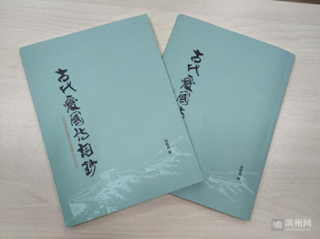 书法家张振国向滨州市图书馆捐赠作品集《古代爱国诗词钞》