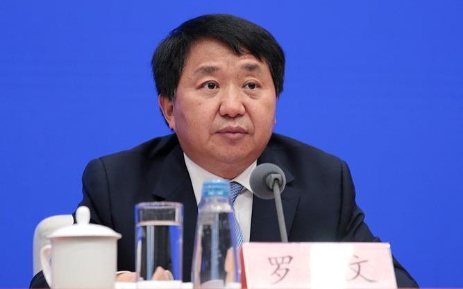 罗文任国家市场监督管理总局党组书记