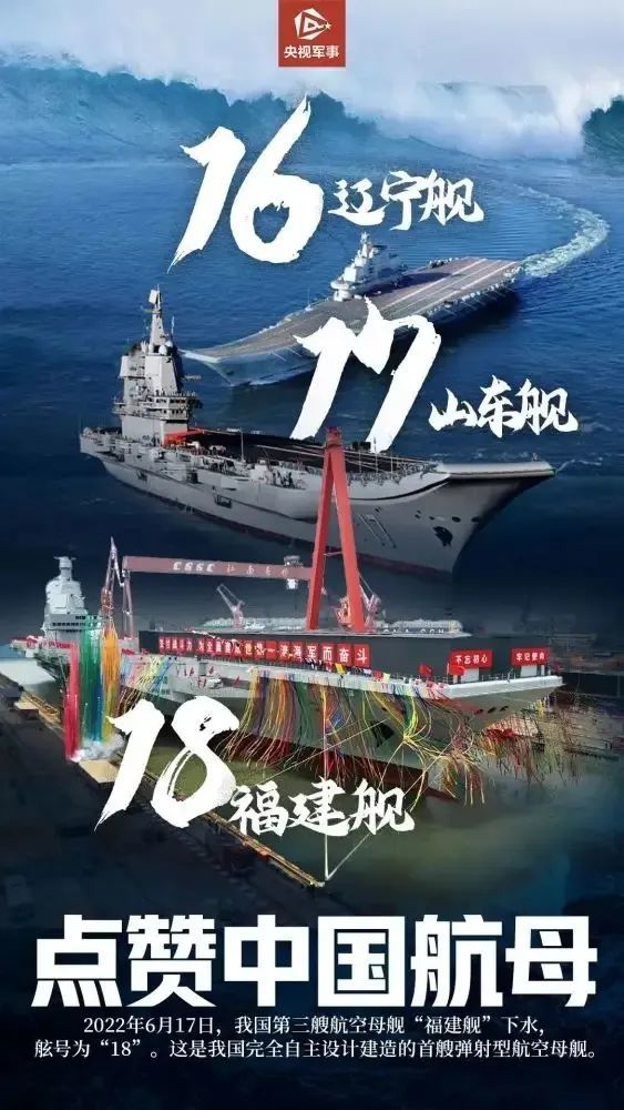 你好，中国航母福建舰！公务机短途航线