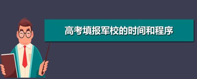 軍校退學復讀新政策_復讀生能考軍校嗎_當兵考軍校好考嗎