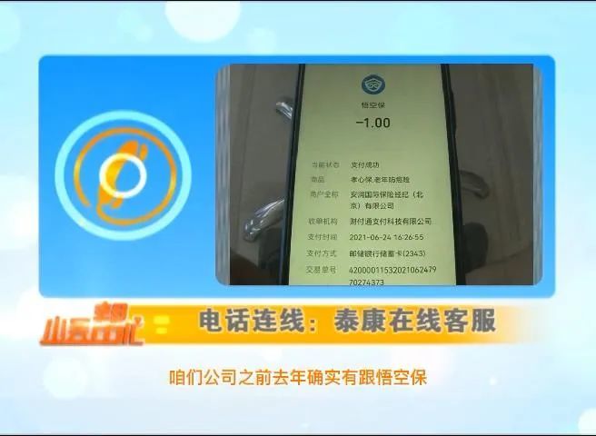 一块钱就能买保险这样的坑咱不跳