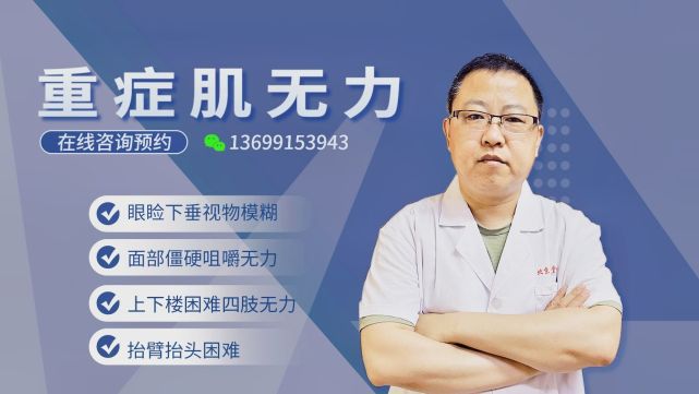 重症肌無力的病因?補虛固本湯的治療原理!