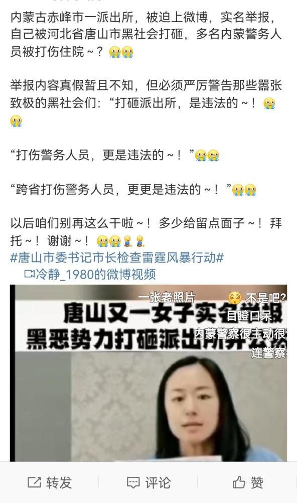 女子举报“内蒙古一派出所被唐山黑社会打砸”警方：不存在此事600343航天动力2023已更新(网易/哔哩哔哩)600343航天动力