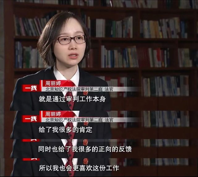 周丽婷:让全社会听到知识产权保护的声音|cctv12《一线》
