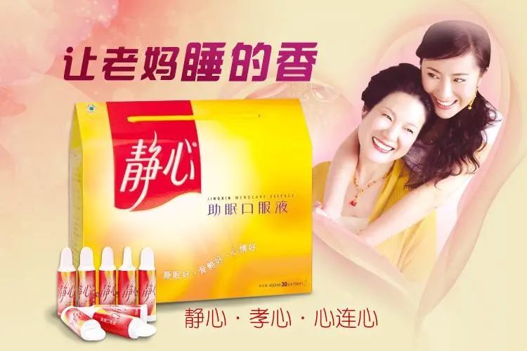 最广为人知的是,太太口服液,静心口服液等保健品便是出自他之手,那都