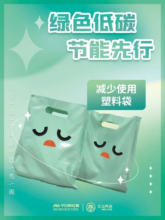 全国节能宣传周丨减少使用塑料袋,人人有责!